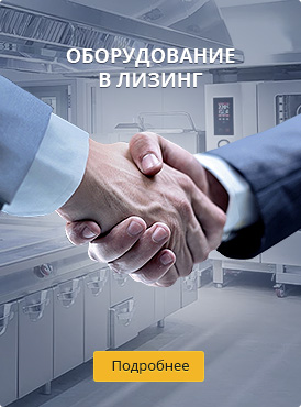 Оборудование в лизинг Оборудование в лизинг