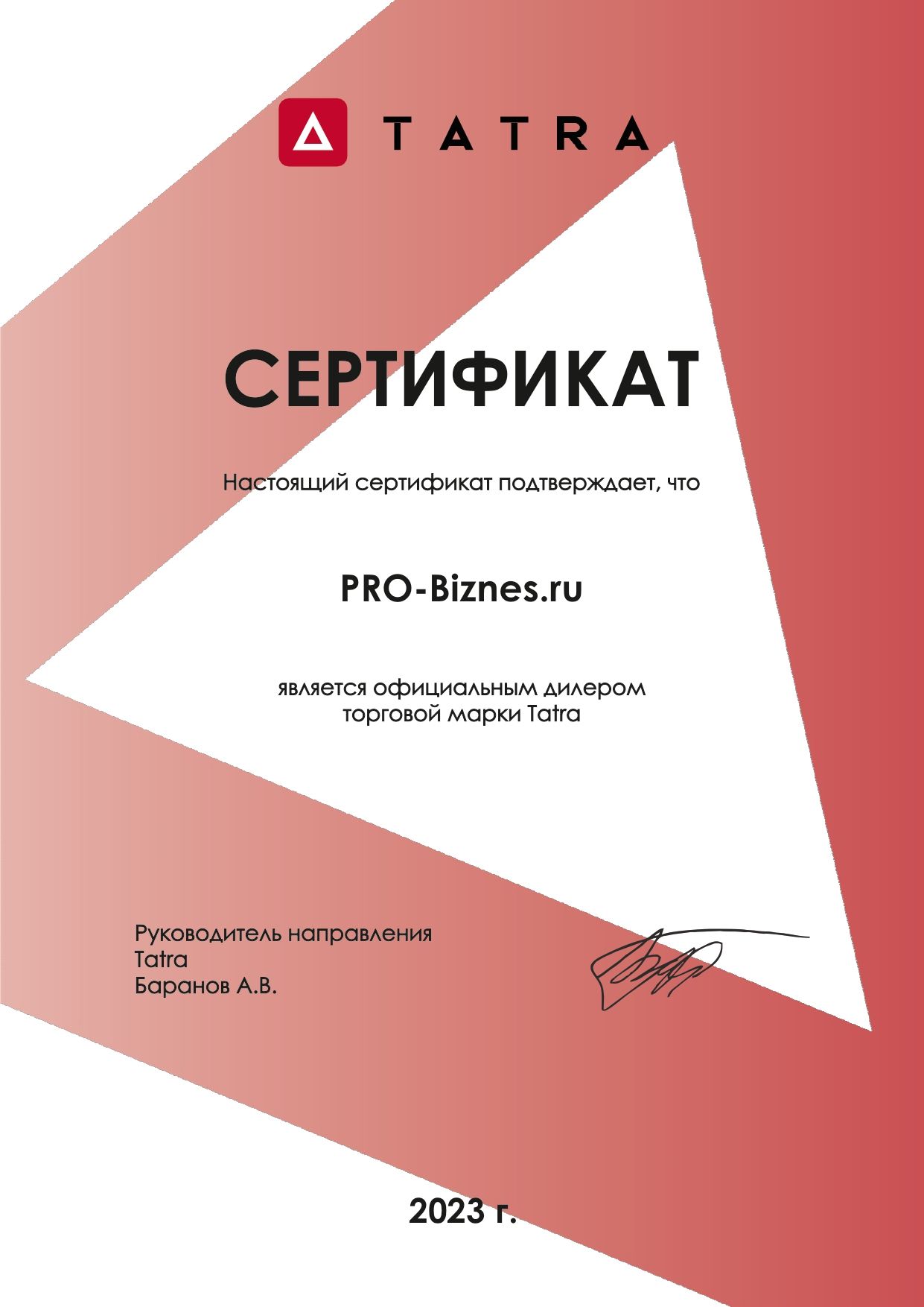 TATRA - СЕРТИФИКАТ ДИЛЕРА