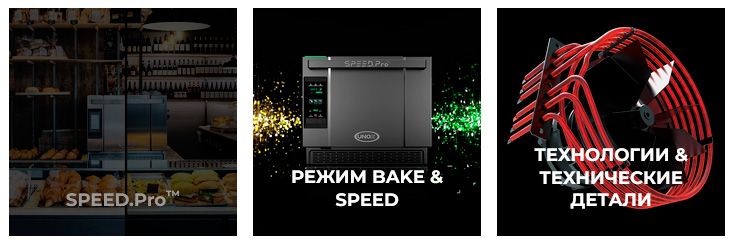 Обзор печи BAKERLUX SPEED.Pro