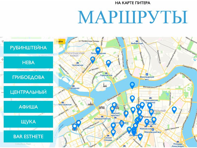 В Питере пить!