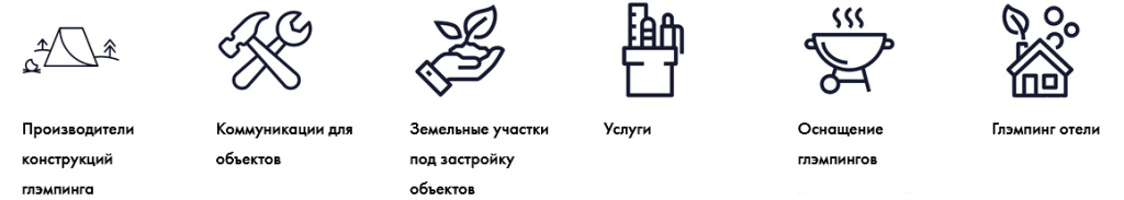 Глэмпинг выставка в Москве