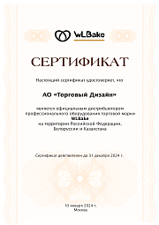 Сертификат WLBake