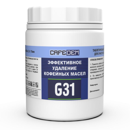 Таблетки Alkadem для очистки кофемашин Cafedem G31