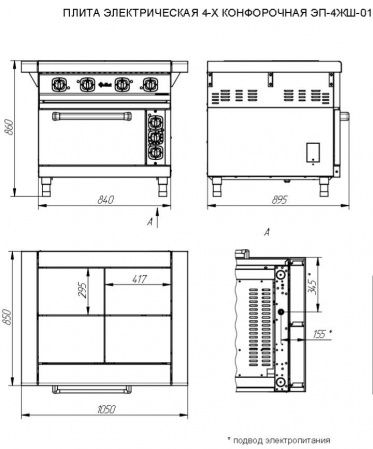 ЭП-4ЖШ-01 схема