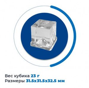 Льдогенератор Brema CB 640 A HC B-Qube размеры и вес кубика Льдогенератор Brema CB 640 A HC B-Qube размеры и вес кубика