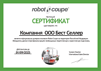 Сертификат Robot Coupe
