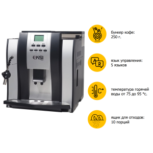 Автоматическая кофемашина EKSI EMC-709 Автоматическая кофемашина EKSI EMC-709