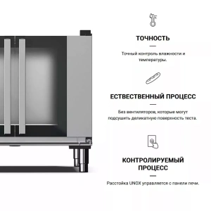 Расстоечный шкаф Unox XEBPC-08EU-B