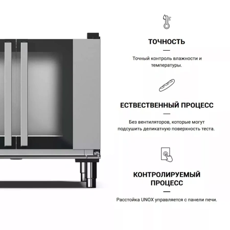 Расстоечный шкаф Unox XEBPC-08EU-B