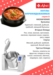 Варочный котел Abat КПЭМ-160-О Варочный котел Abat КПЭМ-160-О
