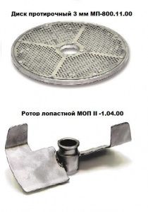 Диск и ратор ОМ-350-02 П Диск и ратор ОМ-350-02 П