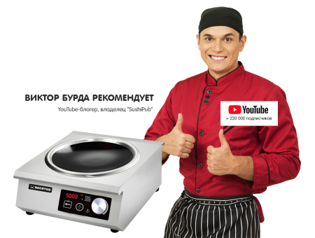 Плита индукционная Kocateq DC 4050 Eco