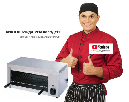 Гриль-саламандра Kocateq EB610NW