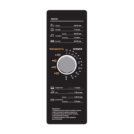 Печь СВЧ Airhot Micro Wave AMW-1100NML-II 25L MANUAL Печь СВЧ Airhot Micro Wave AMW-1100NML-II 25L MANUAL