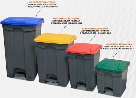 Контейнер для мусора Cambro WBFC45LBASE