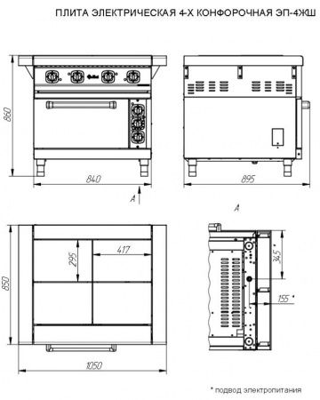 ЭП-4ЖШ схема