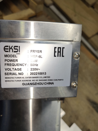 Уцененная фритюрница Eksi HEF-6L