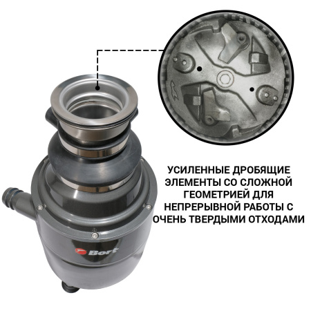 Измельчитель отходов BORT Ultimate 1500