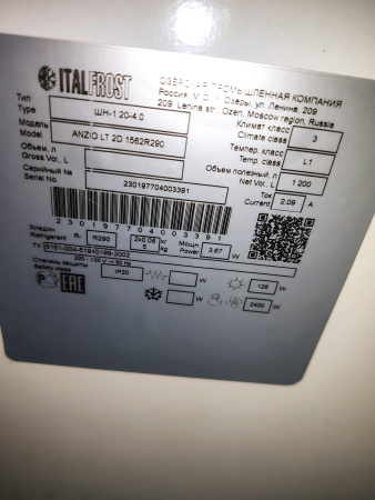 Уцененный шкаф низкотемпературный Italfrost ШН-1.20-4.0 ANZIO LT 2D 1562R290 (C.5.2.V.0.внеш 7037гл_внутр 9003гл)