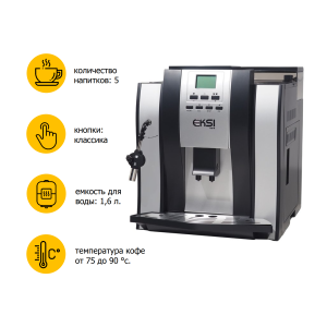 Автоматическая кофемашина EKSI EMC-709 Автоматическая кофемашина EKSI EMC-709
