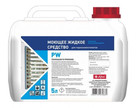 Abat PW 5л