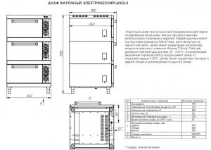 ШЖЭ-3 схема ШЖЭ-3 схема