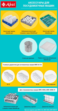 Стол предмоечный Abat СПМП-7-4 с душем