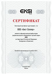 Сертификат Eksi