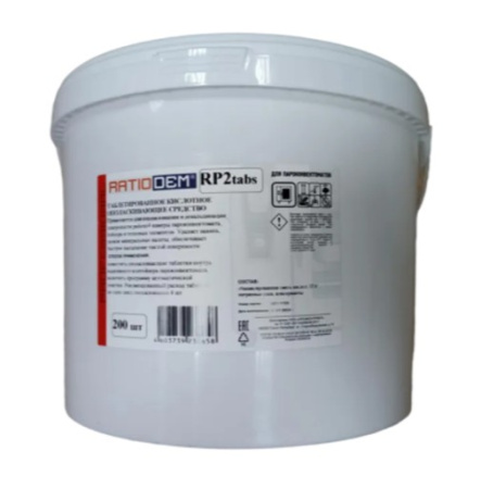 Ополаскивающие таблетки для пароконвектоматов RATIODEM Acidem RP 2 tabs 200