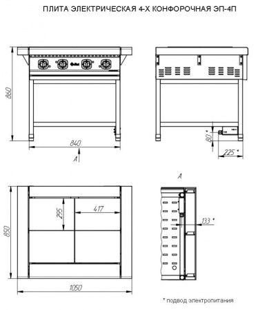 Схема плита ЭП-4П Схема плита ЭП-4П