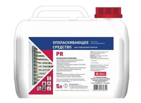Ополаскивающее средство для пароконвектоматов Abat PR