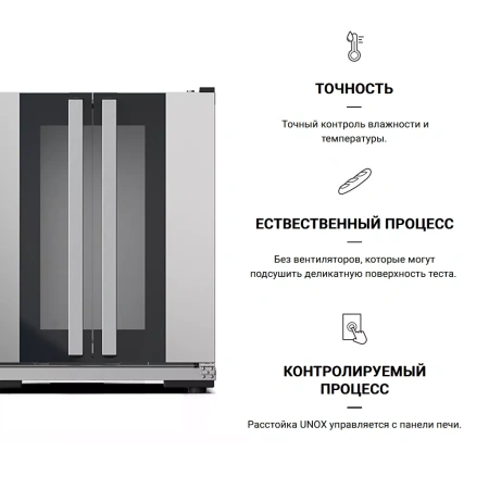 Шкаф расстоечный Unox XEKPT-08HS-C
