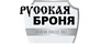 Русская Броня