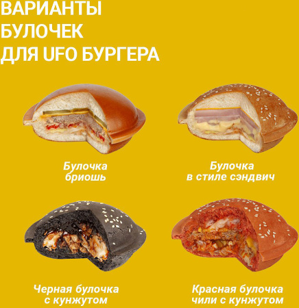 Вафельница Kocateq GH 15UFO для UFO-бургеров