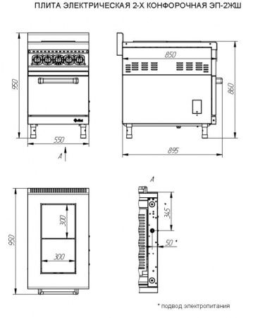 ЭП-2ЖШ схема
