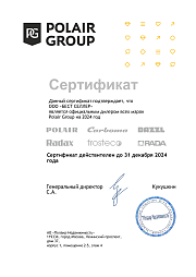 Сертификат Carboma