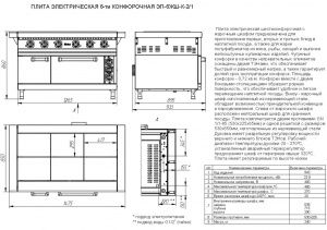 ЭП-6ЖШ-К-2/1 схема ЭП-6ЖШ-К-2/1 схема